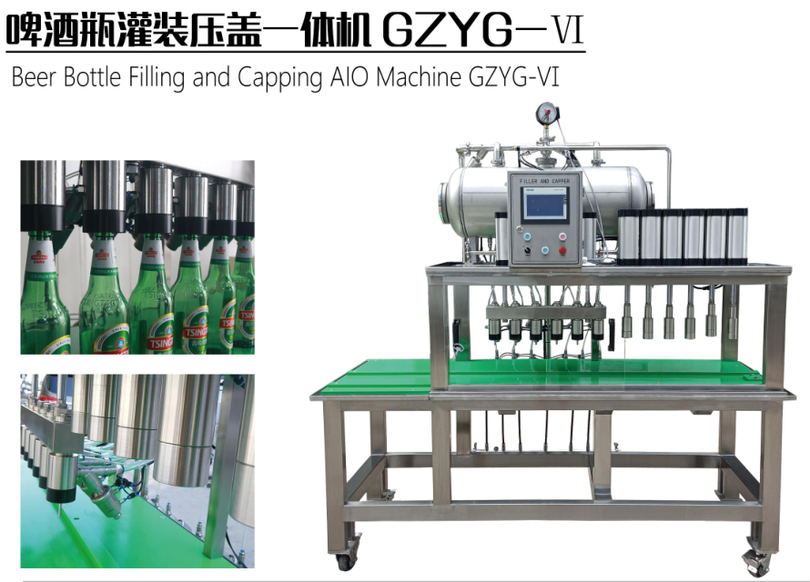 啤酒瓶灌裝壓蓋一體機(jī)—精釀啤酒玻璃瓶沖瓶灌裝壓蓋三聯(lián)機(jī)