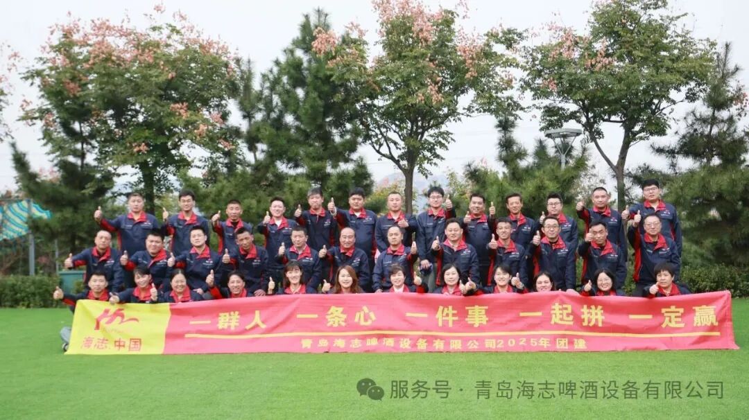 凝聚團隊力量，共赴美好未來